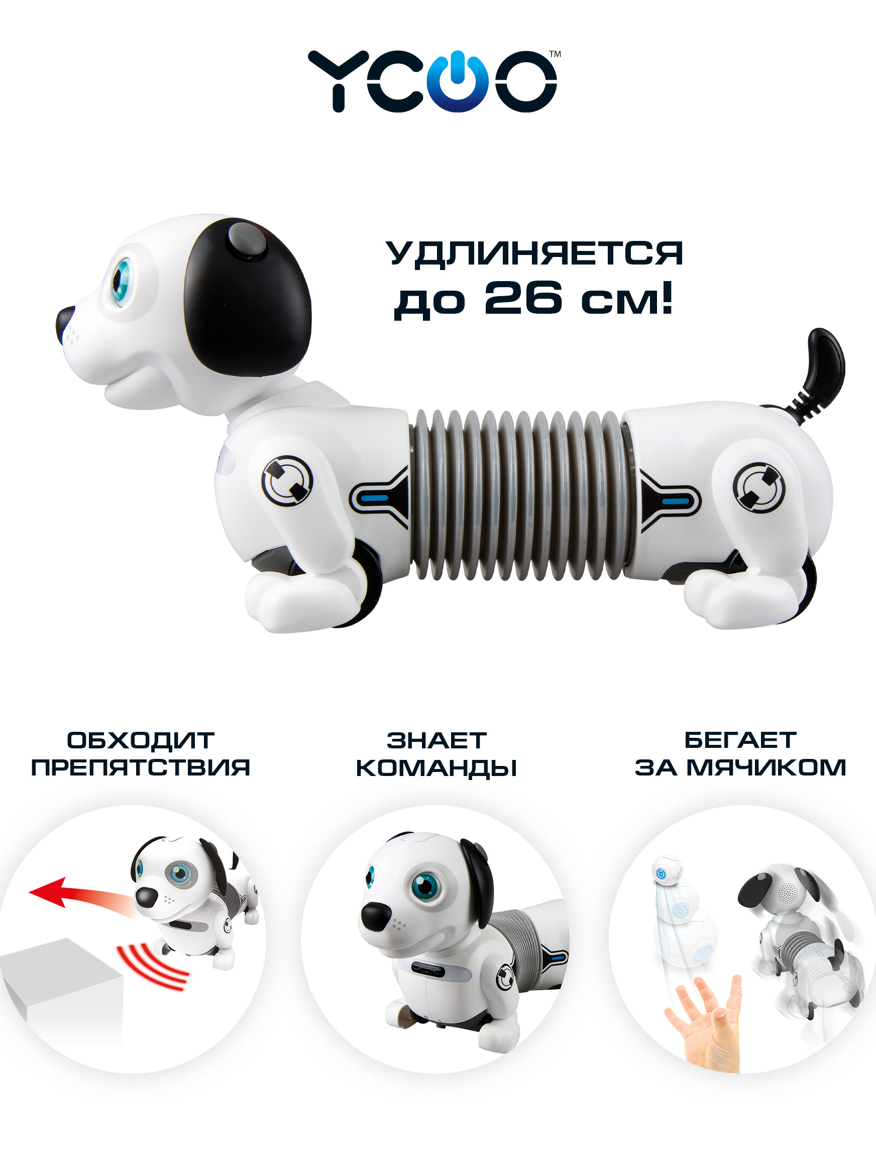 Робот РУ Silverlit Собака Дэкел Джуниор - фото 1