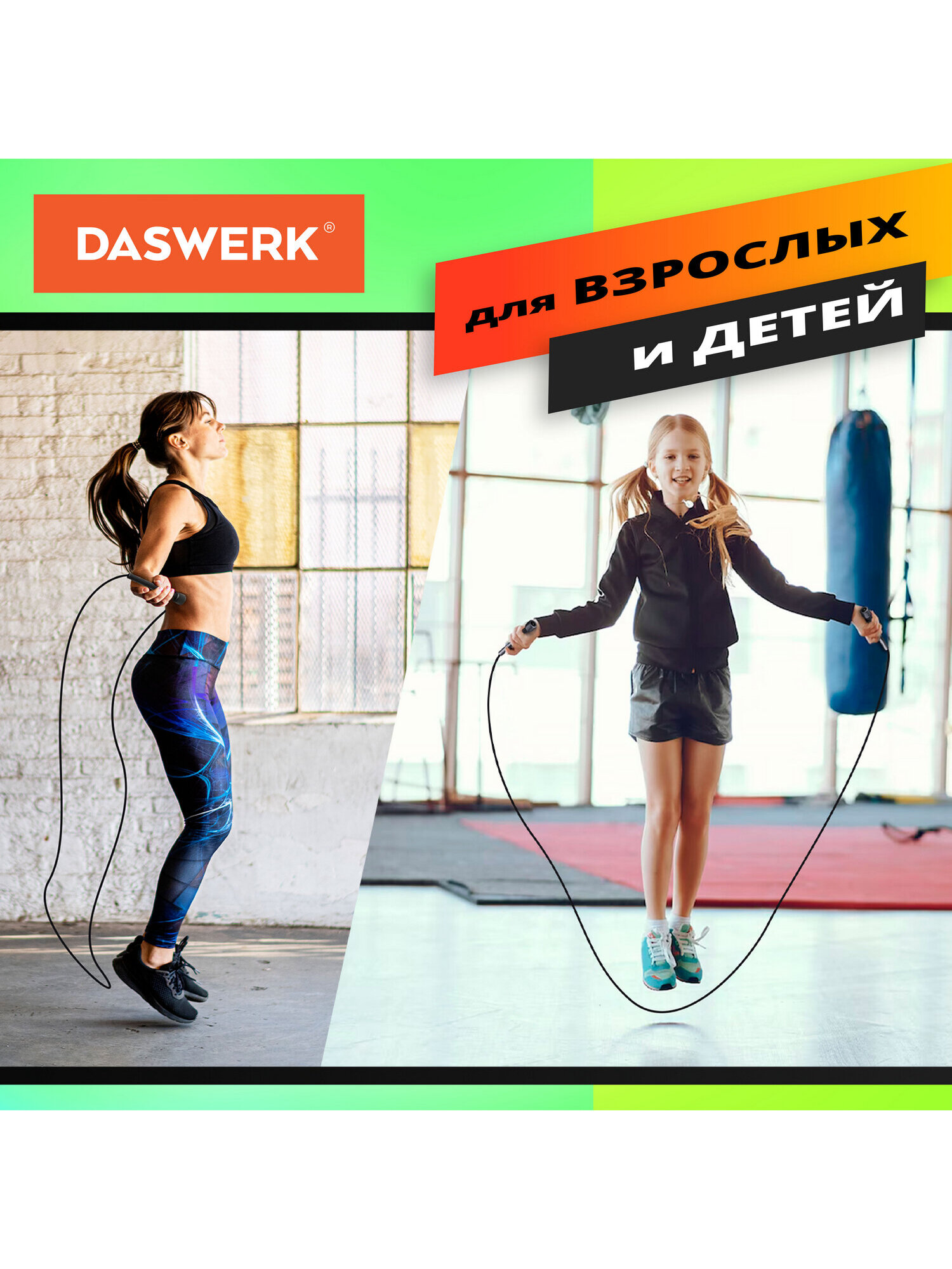 Скакалка DASWERK черная - фото 6