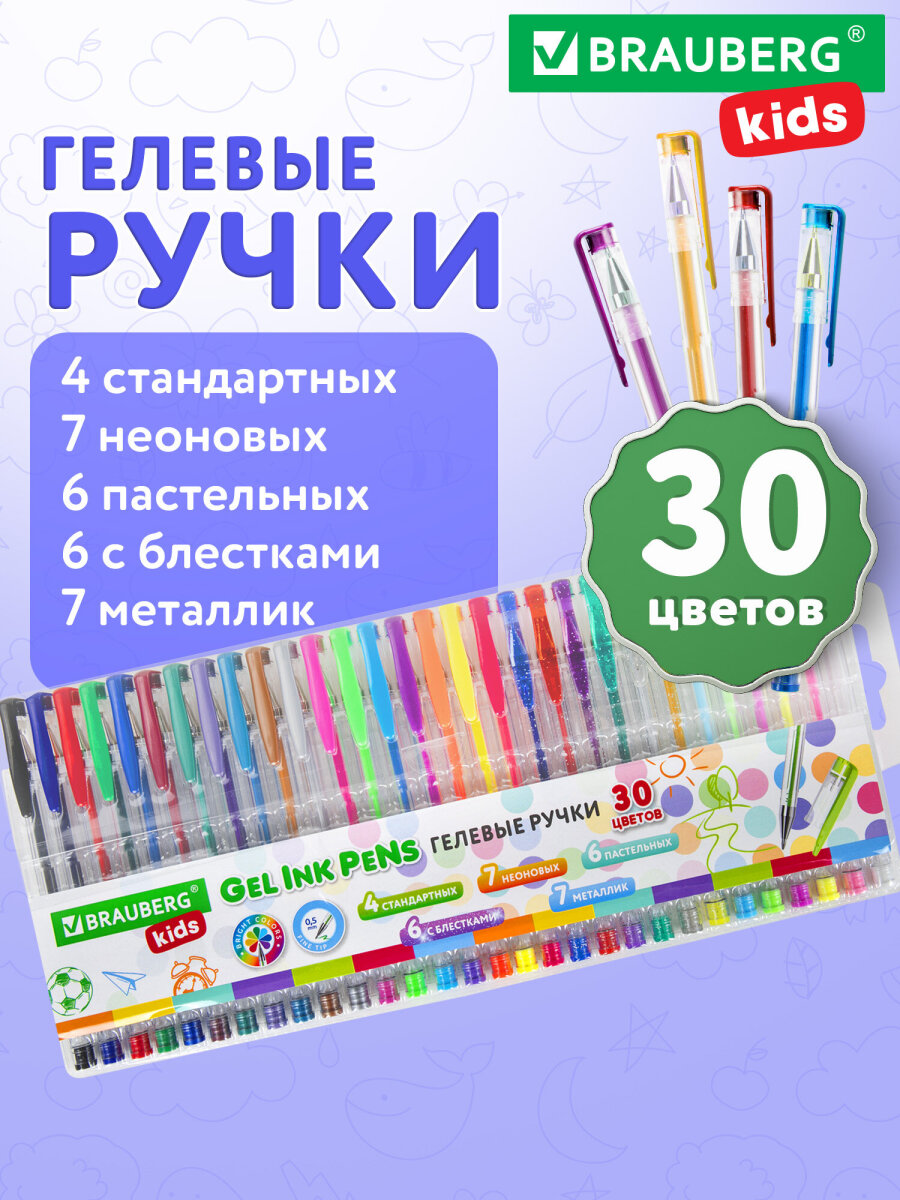 Ручка гелевая Brauberg 30 шт. - фото 1