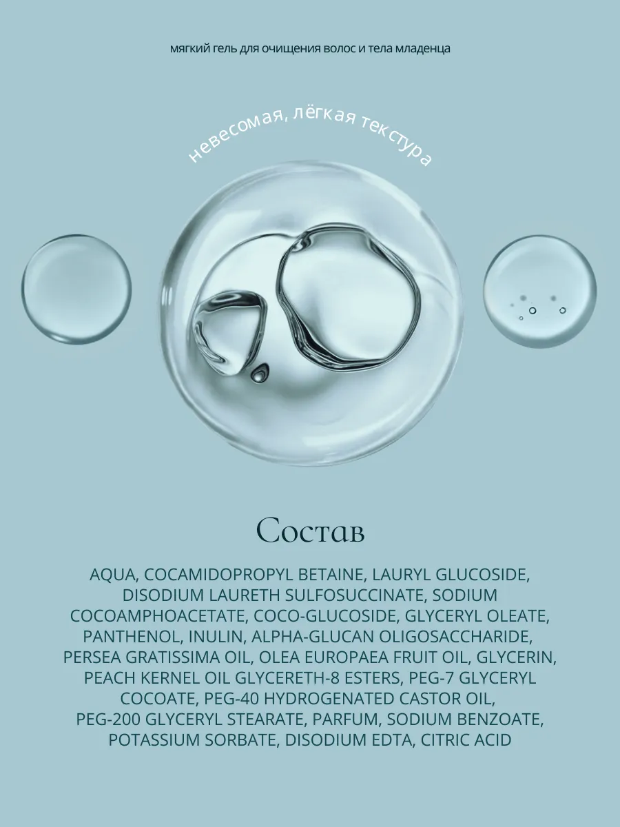 Гель Baby Balance Для младенцев 250 мл - фото 11