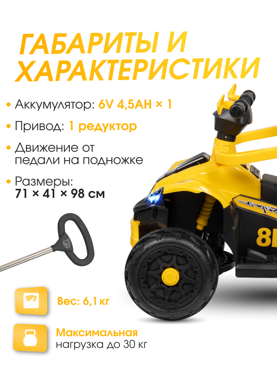 Квадроцикл Farfello SR3588 - фото 5
