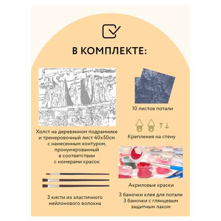 Картина по номерам ТРИ СОВЫ Парусники