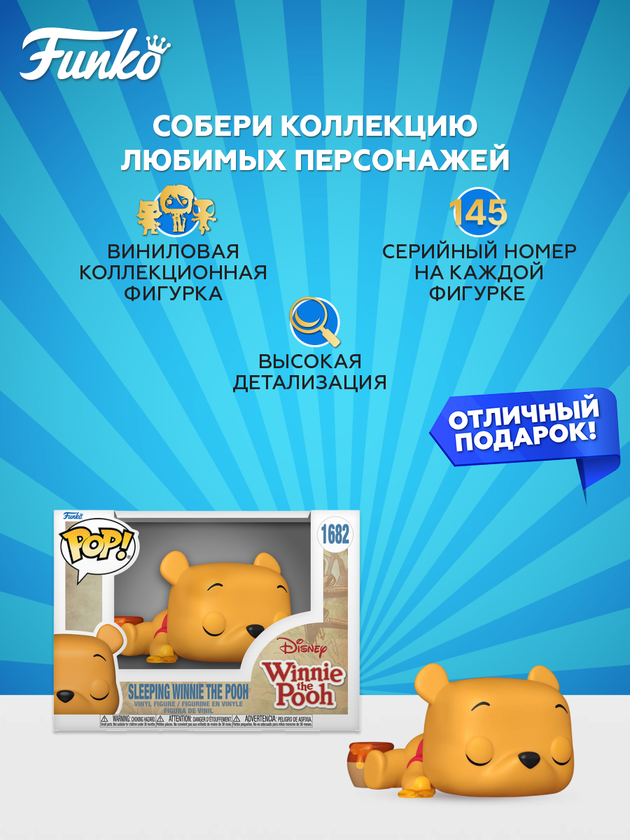 Фигурка Funko Winnie the Pooh Sleep.Winnie - фото 2