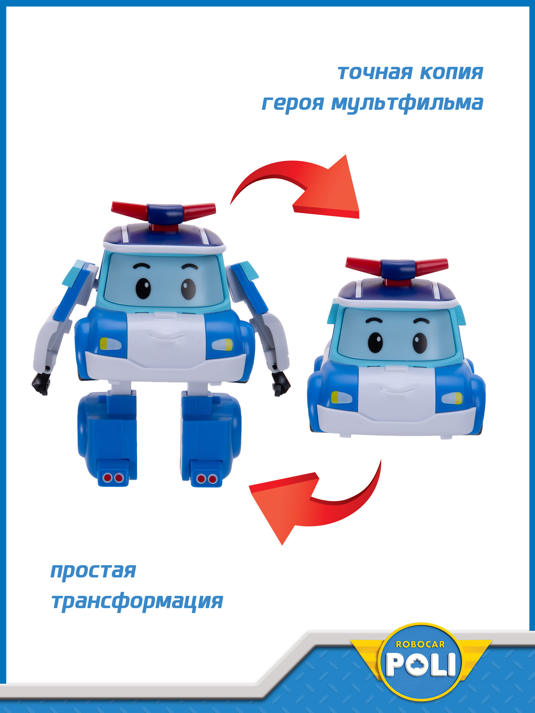 Фигурка РОБОКАР ПОЛИ трансформер малыш Поли 11 см - фото 4