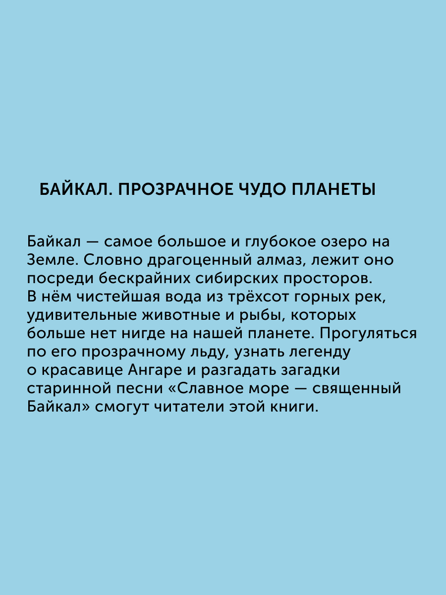 Комплект книг Настя и Никита о городах России развитие детей - фото 3