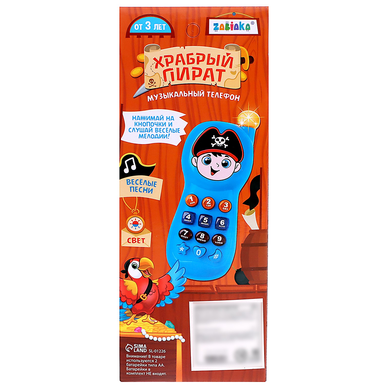 Игрушка Zabiaka телефон - фото 7
