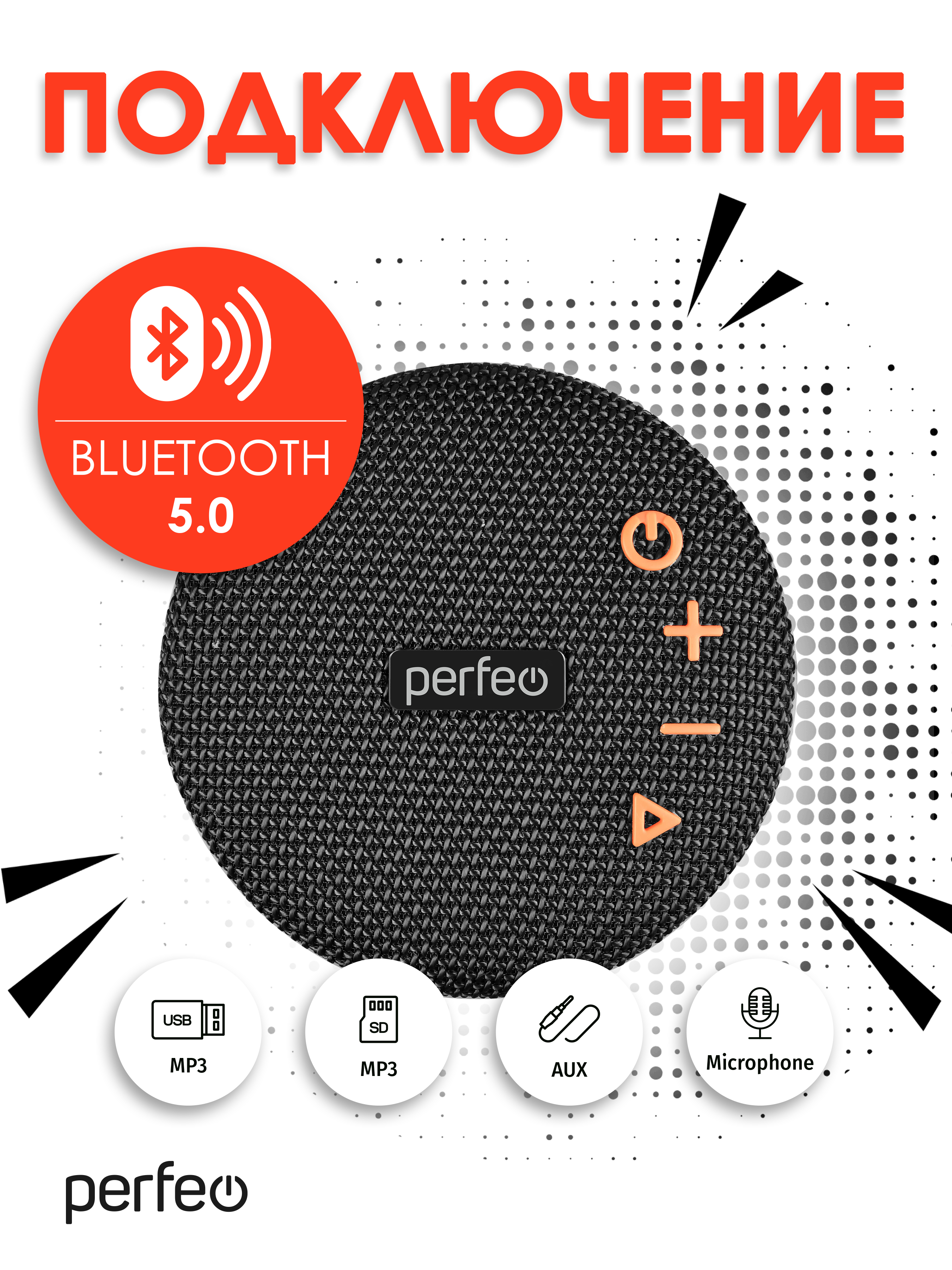 Беспроводная колонка Perfeo POP FM MP3 microSD USB AUX in TWS мощность 6Вт 1200mAh черная - фото 4