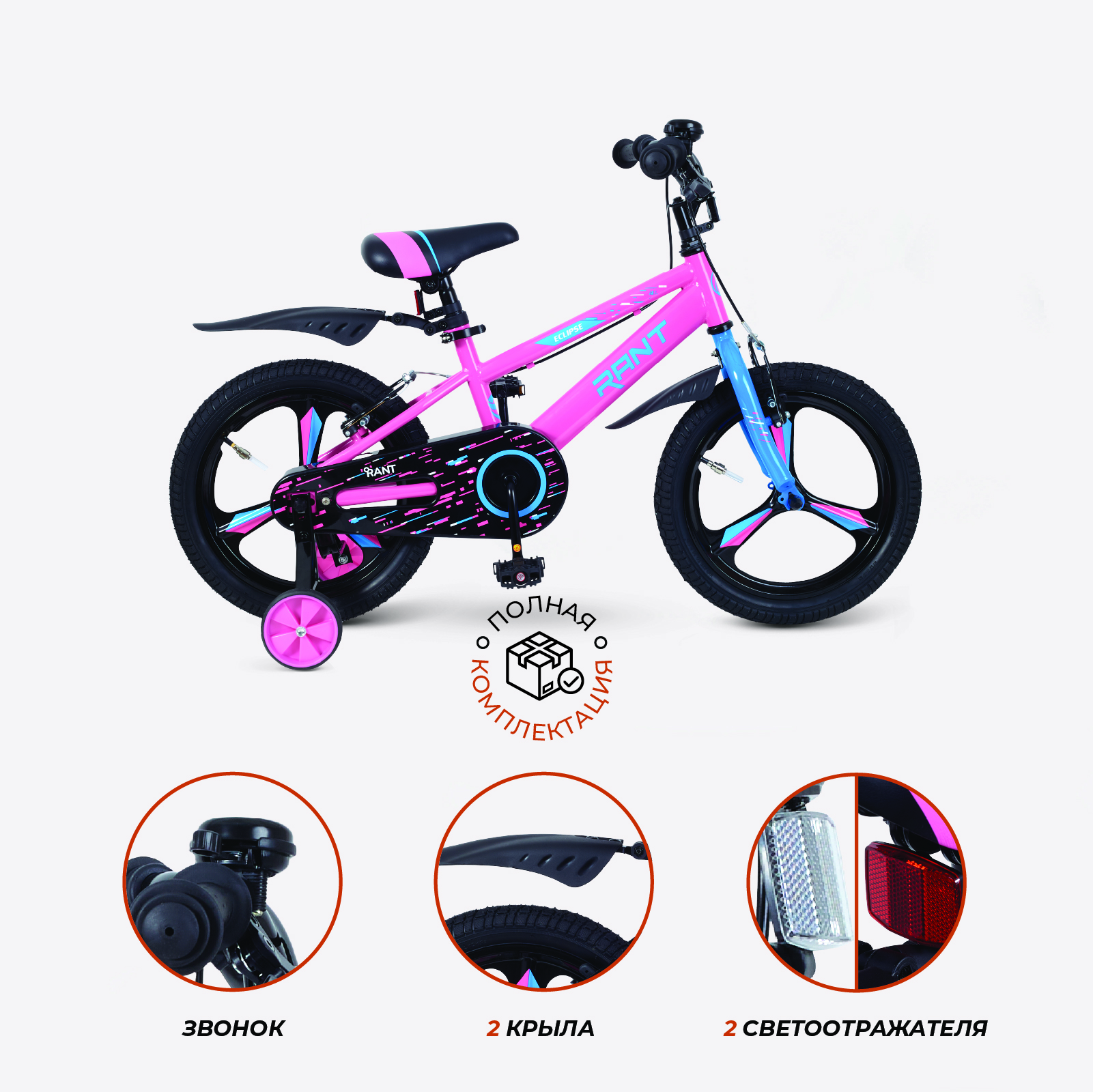 Двухколесный велосипед Rant 16 дюймов - фото 7