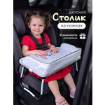 Столик детский для автокресла Хевель белый