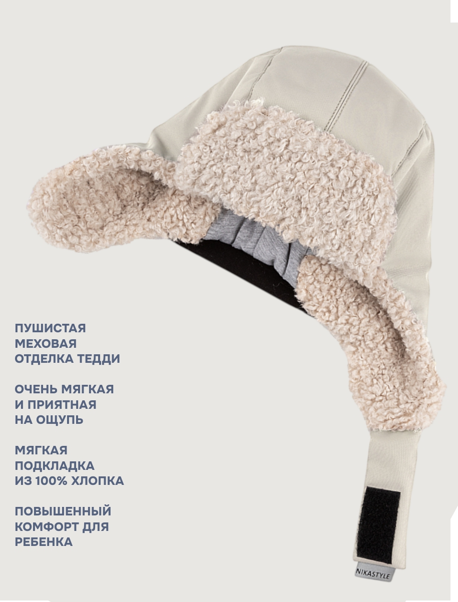 Шапка NIKASTYLE 11з16325 кешью - фото 6