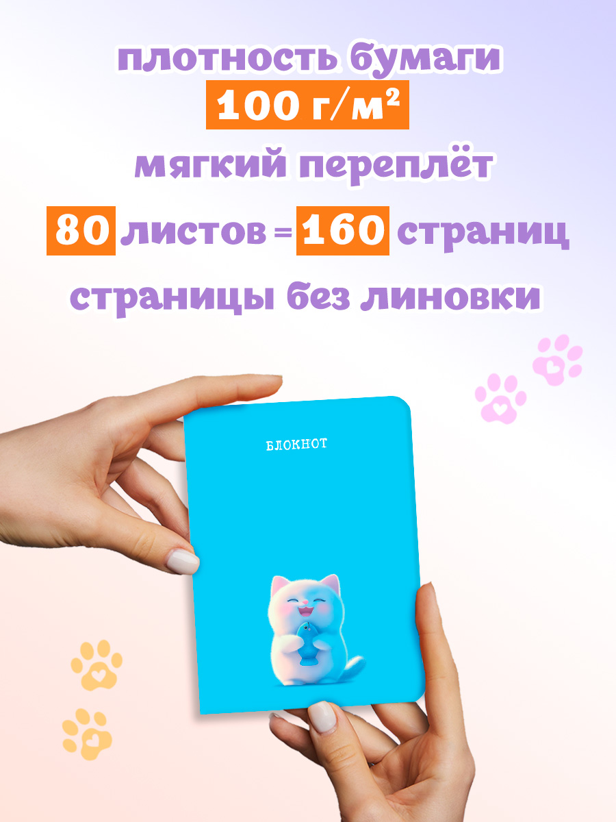 Блокнот Проф-Пресс Шпиц+Белый котик. 2 шт. А6. 80 лист. - фото 2