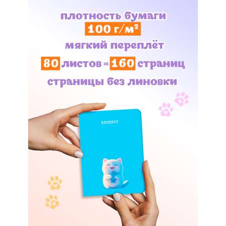 Блокнот Проф-Пресс Шпиц+Белый котик. 2 шт. А6. 80 лист.