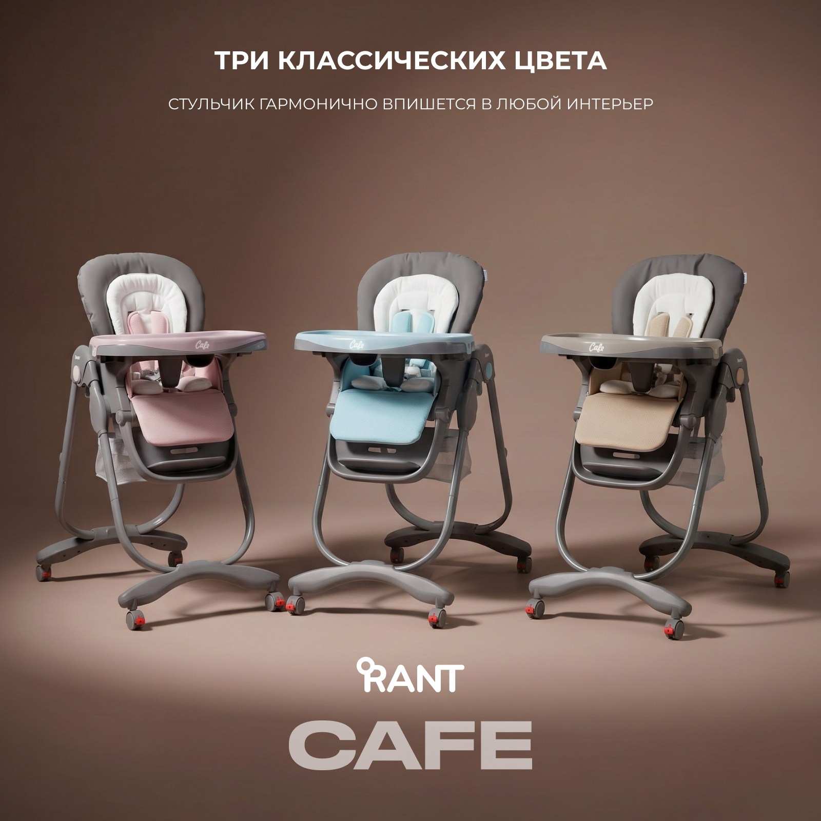 Стульчик для кормления Rant Café бежевый - фото 13