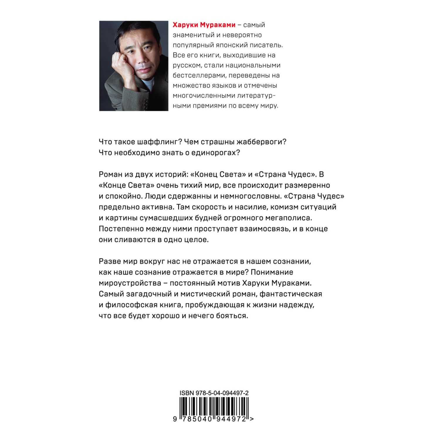 Книга ЭКСМО-ПРЕСС Страна Чудес без тормозов и Конец Света - фото 2