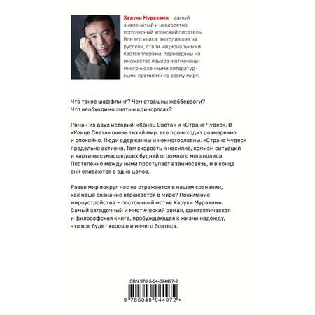 Книга ЭКСМО-ПРЕСС Страна Чудес без тормозов и Конец Света