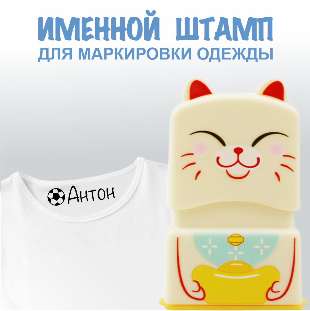Штамп с именем Антон Magic Stamp Бежевый - фото 1