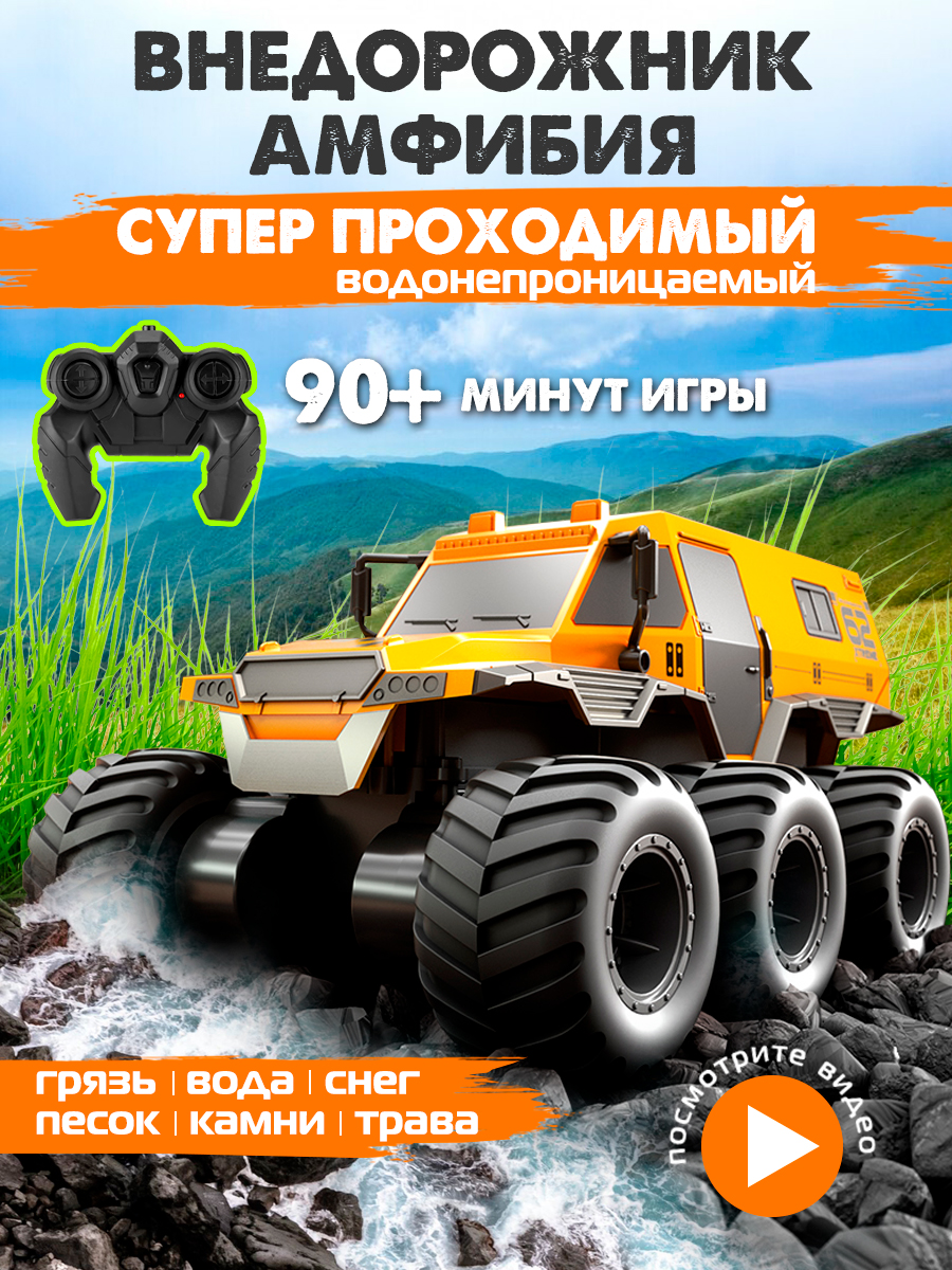 Внедорожник РУ ToviWish Шаман 8*8 1:16 - фото 1