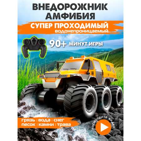 Внедорожник РУ ToviWish Шаман 8*8 1:16