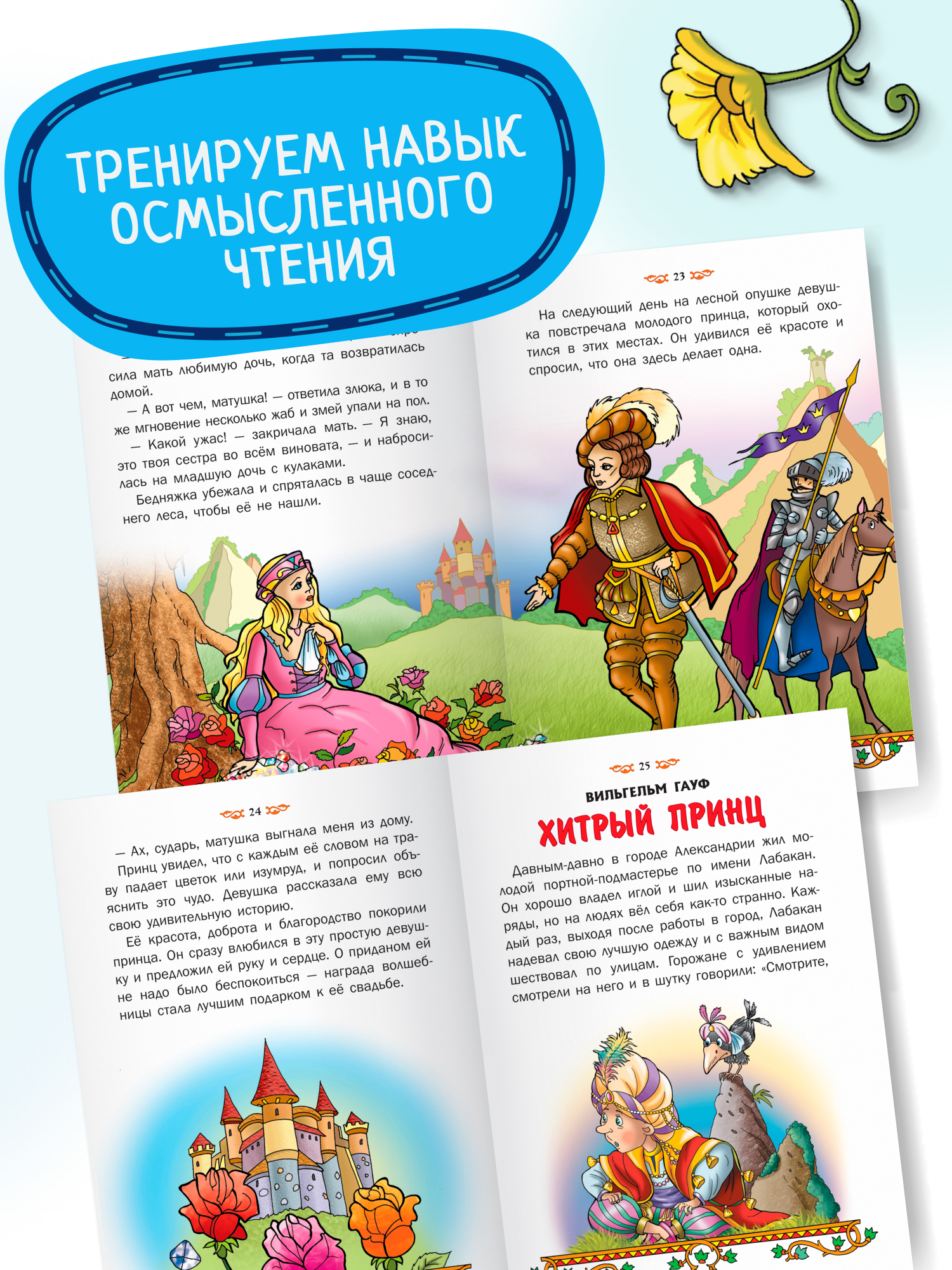 Книга детская Харвест Сборник сказок Ш.Перро - фото 7