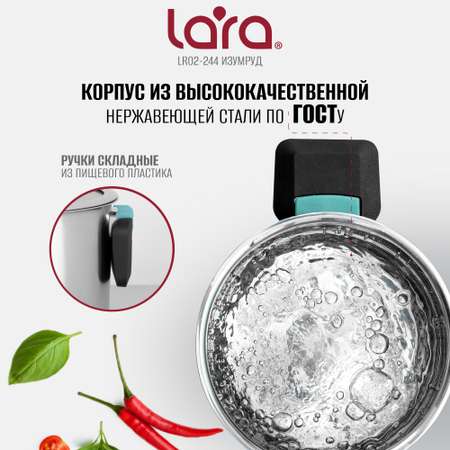 Кастрюля LARA LR02-244 серия изумруд 5.0 л.