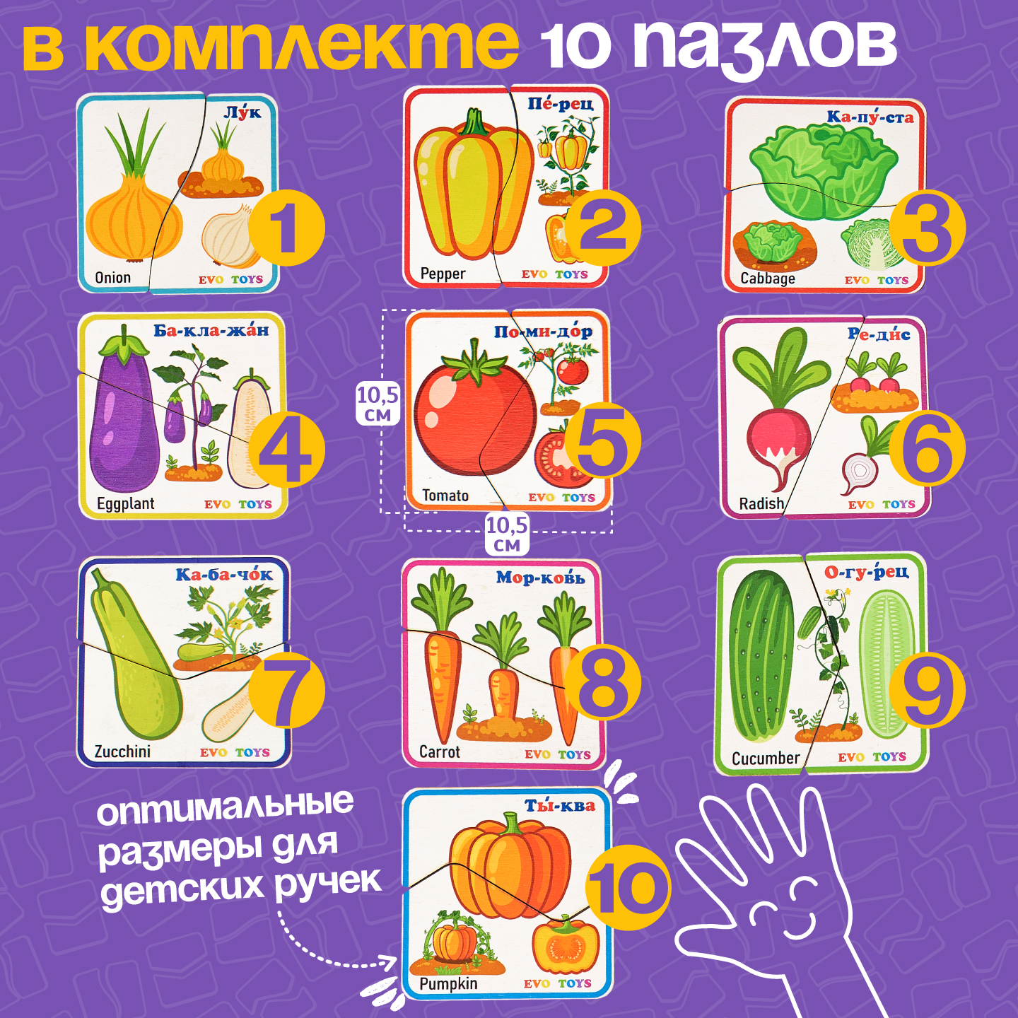 Пазл Evotoys Чудеса на грядке деревянный - фото 3