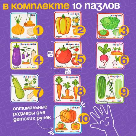 Пазл Evotoys Чудеса на грядке деревянный