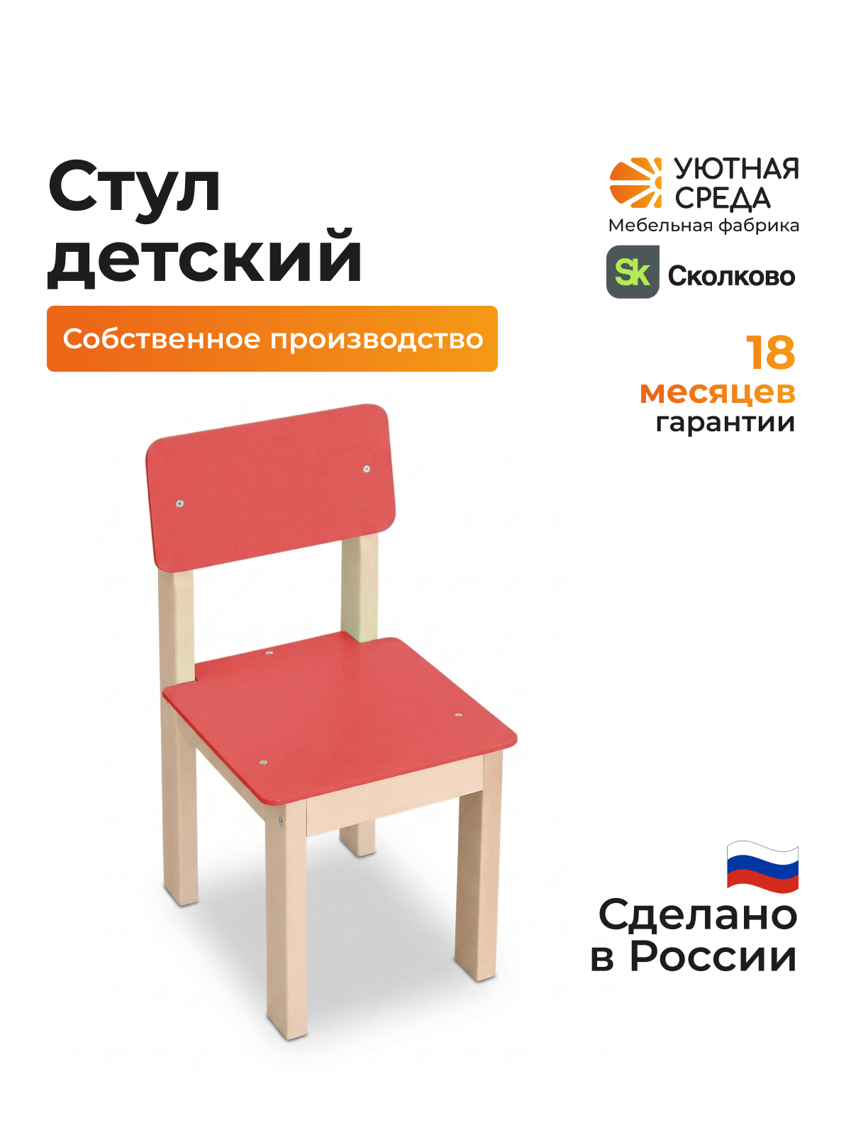 Комплект мебели Уютная среда нераскладной (стол, стул) - фото 3