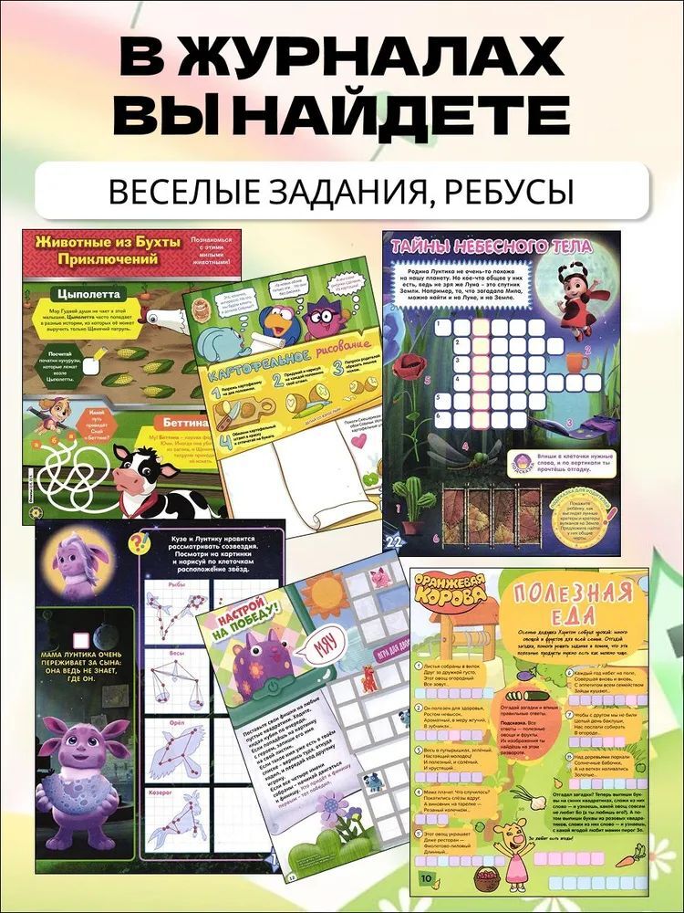 Журналы ИД Лев Универсальный тренажер Дошкольное обучение - фото 2