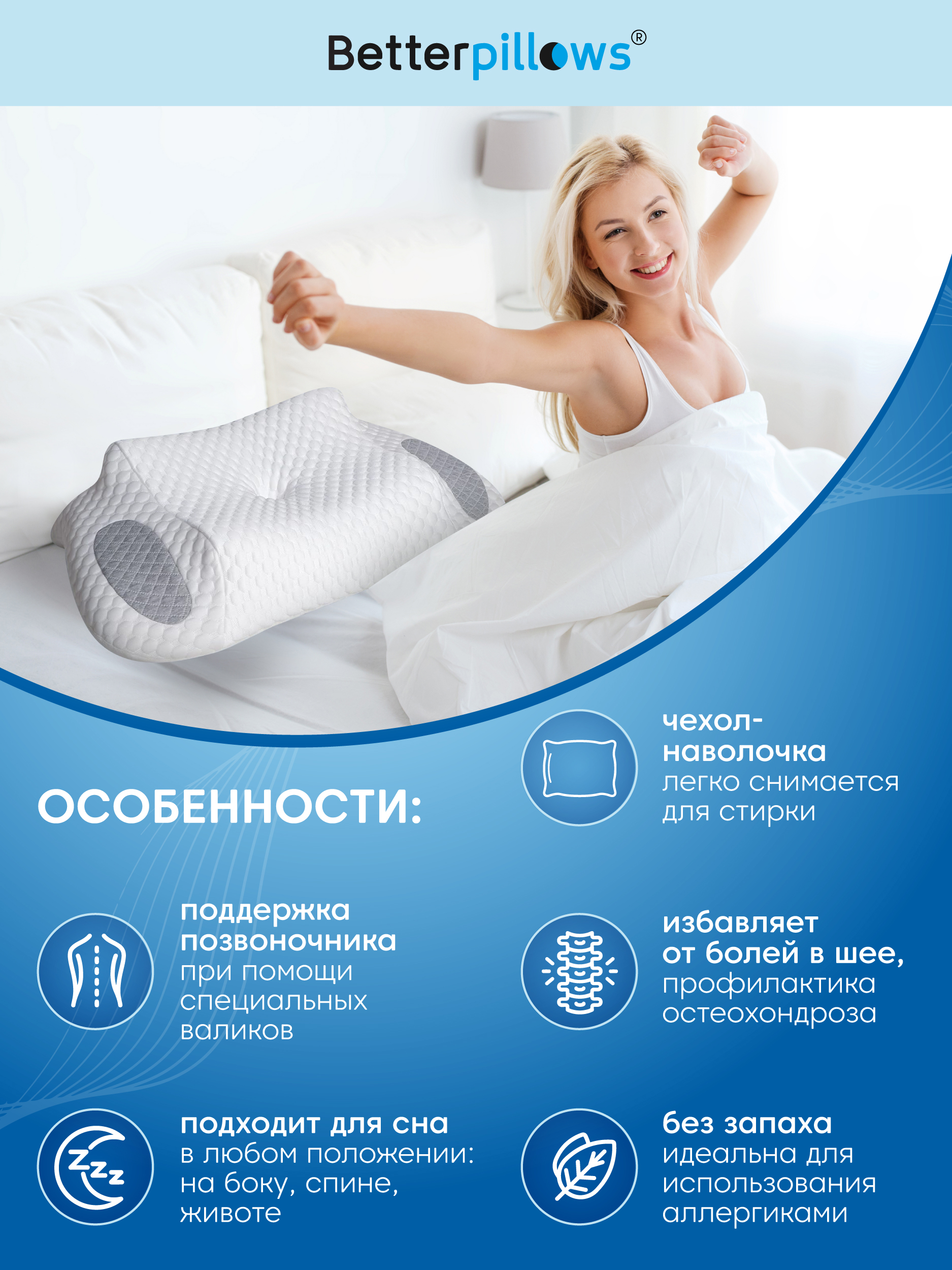 Подушка ортопедическая для сна Betterpillows с эффектом памяти для детей и взрослых - фото 6