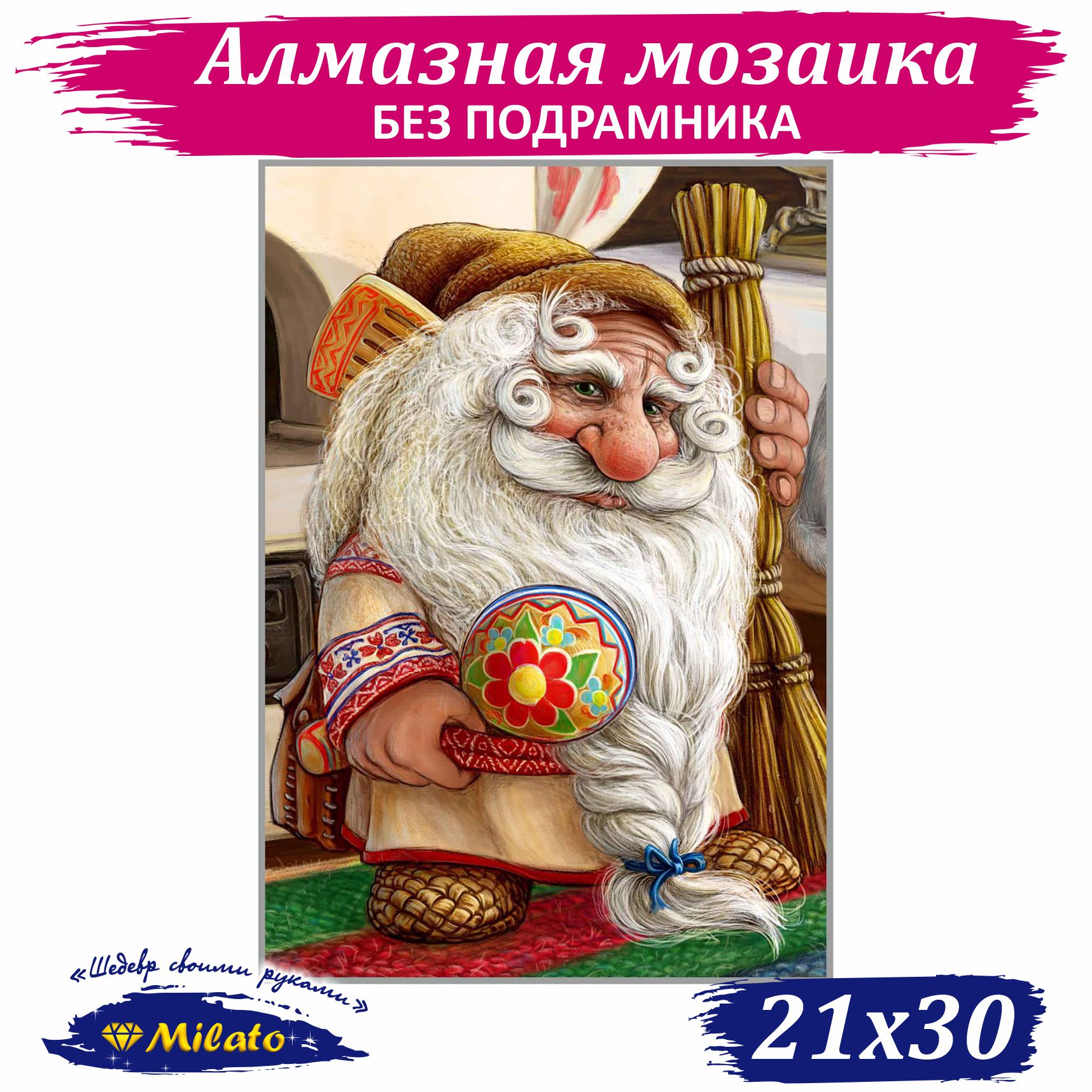 Алмазная мозаика Милато Домовой Доможил - фото 1