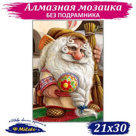 Алмазная мозаика Милато Домовой Доможил