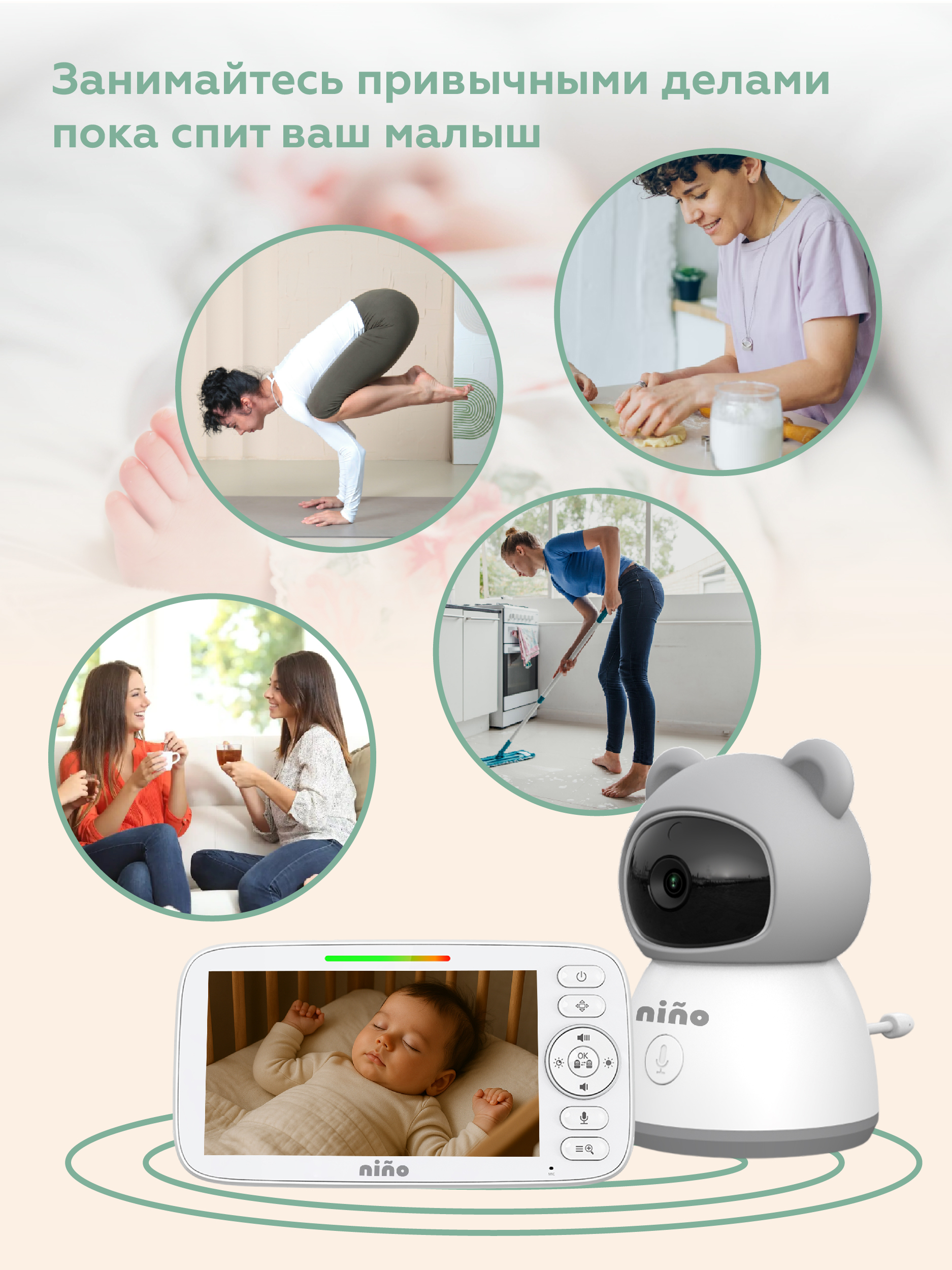Видеоняня nino SM530Q - фото 14