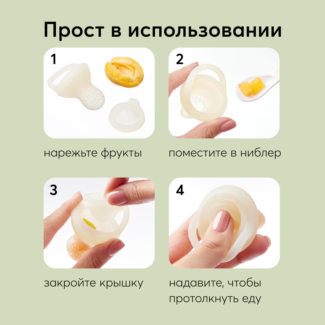 Ниблер Happy Baby - фото 7
