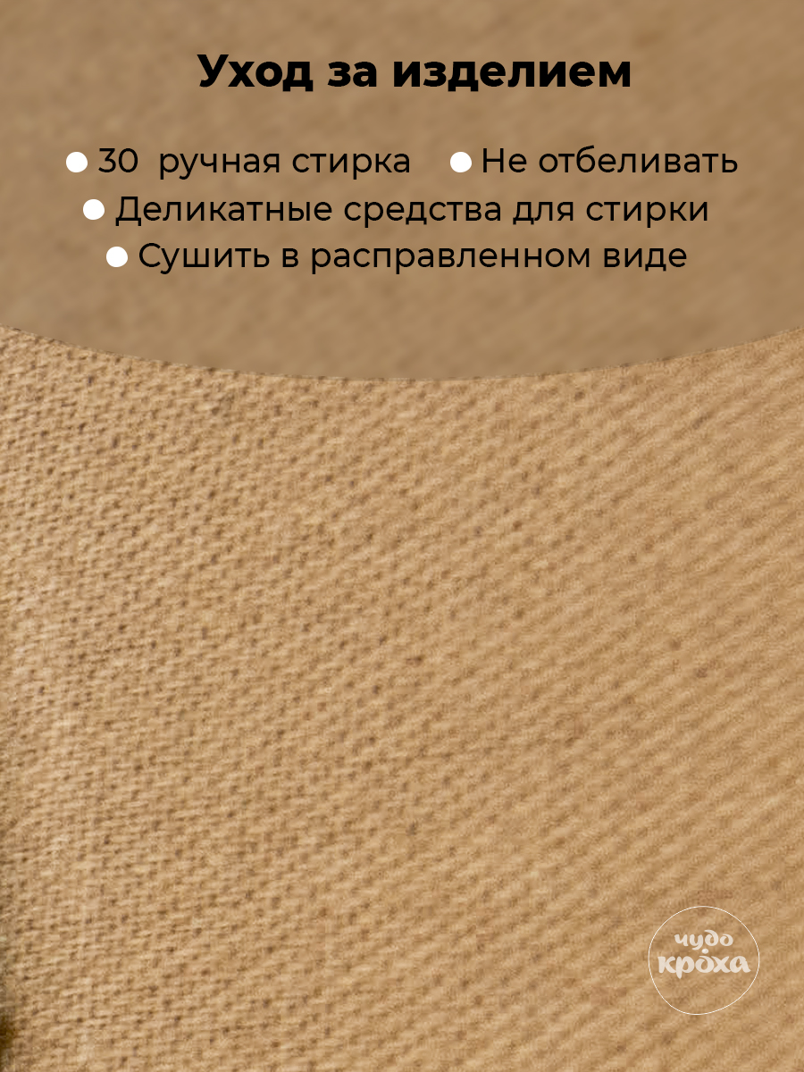 Бейсболка Чудо-Кроха BC-892 CZ/Бежевый - фото 10