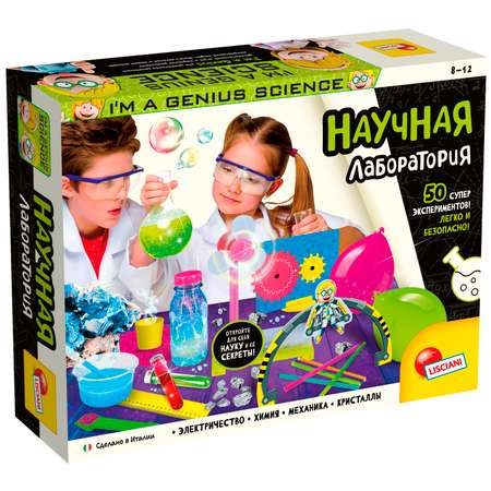 Набор для опытов LISCIANI Научная Лаборатория