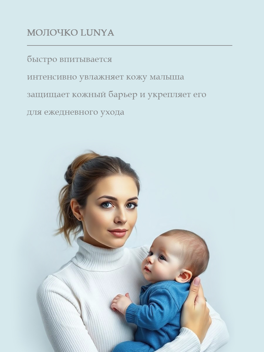 Молочко lunya Гипоаллергенное 300 мл - фото 3
