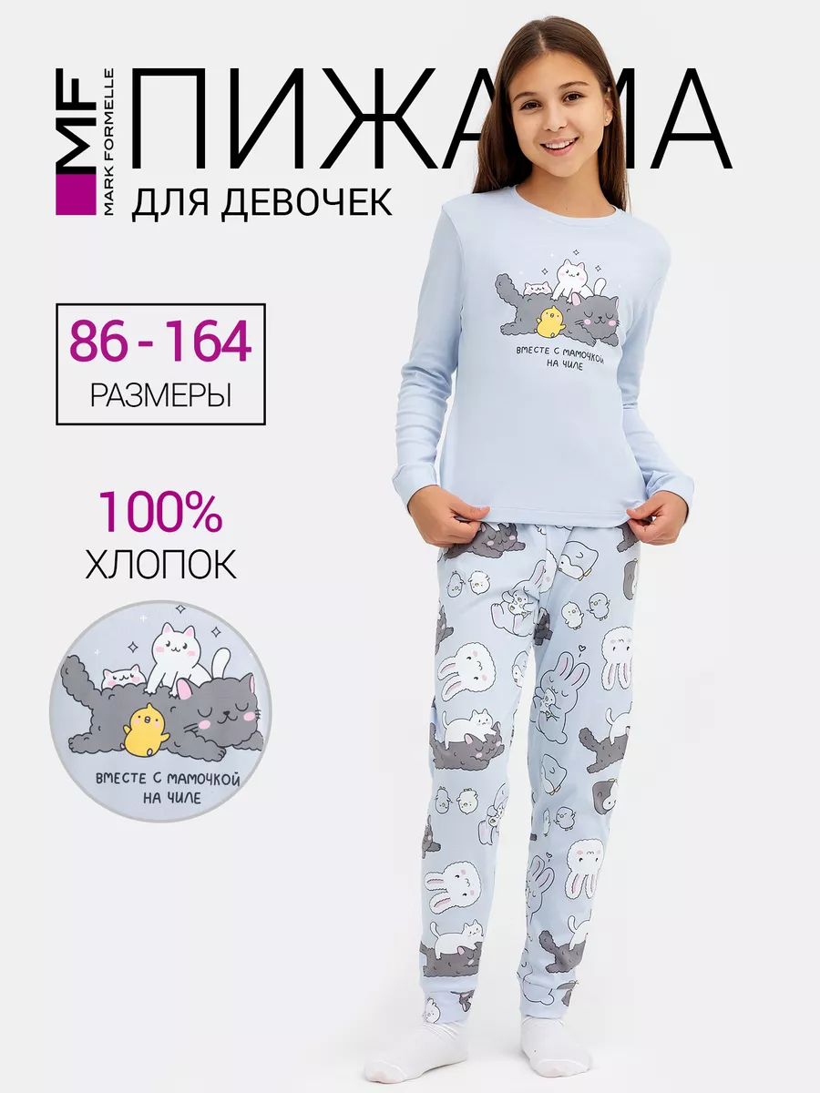 Пижама Mark Formelle (Марк Формэль) 567743/голубой +зверята на голубом - фото 2