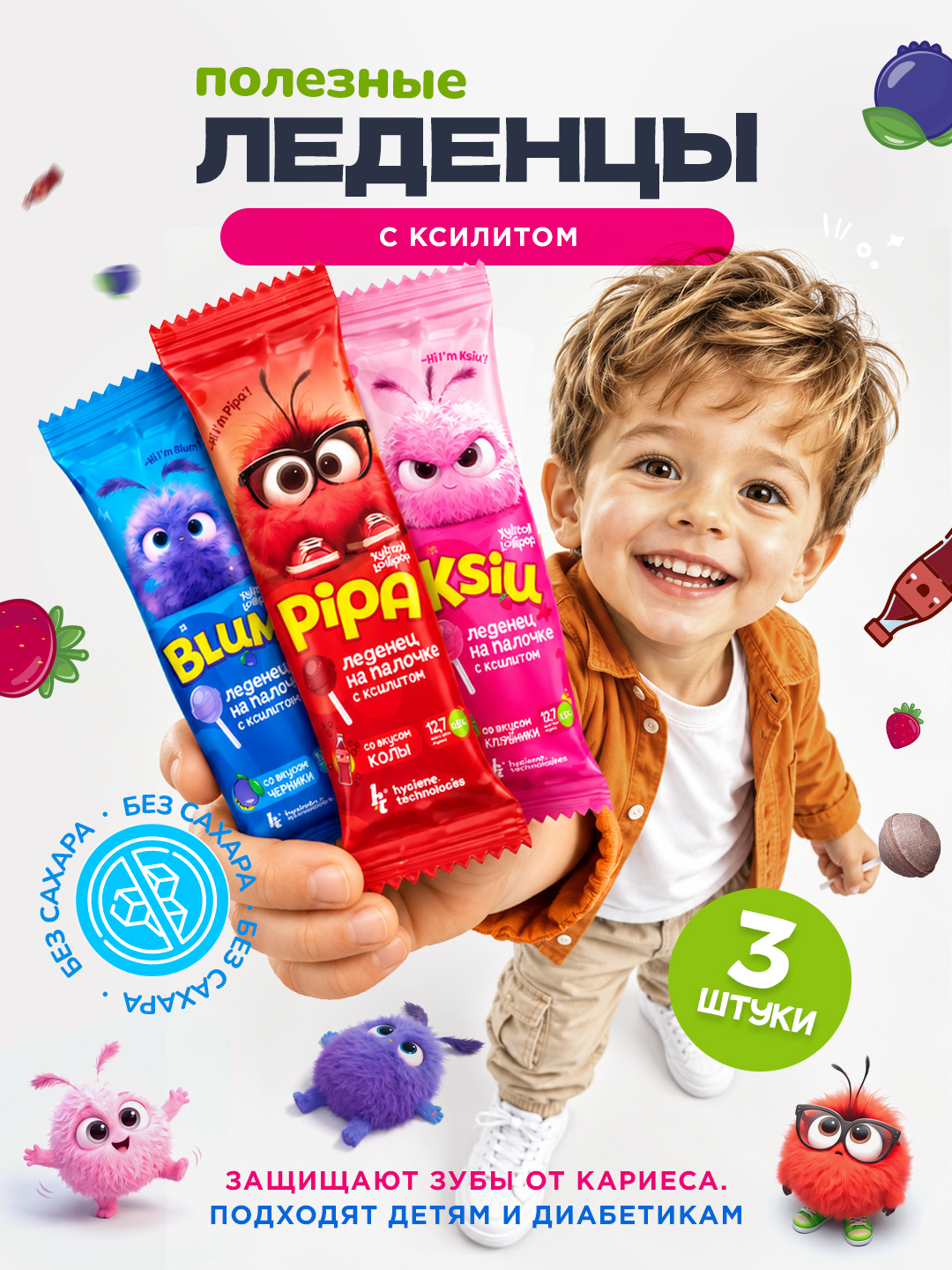 Полезные леденцы Hygiene Technologies Xylitol Lollipop 3 шт. - фото 1