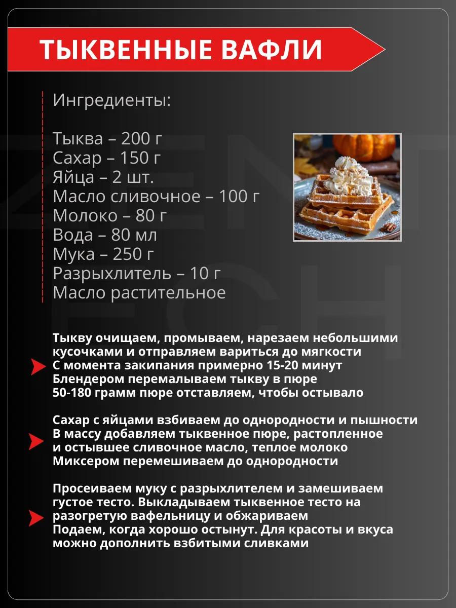 Вафельница электрическая для венских вафель - фото 2