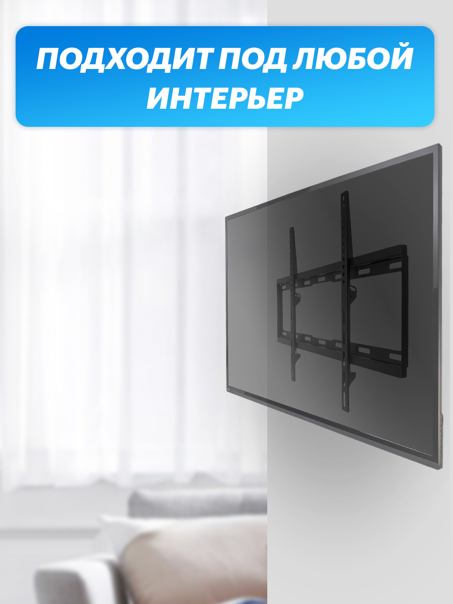 Кронштейн REXANT для телевизора 32-70 фиксированный - фото 5