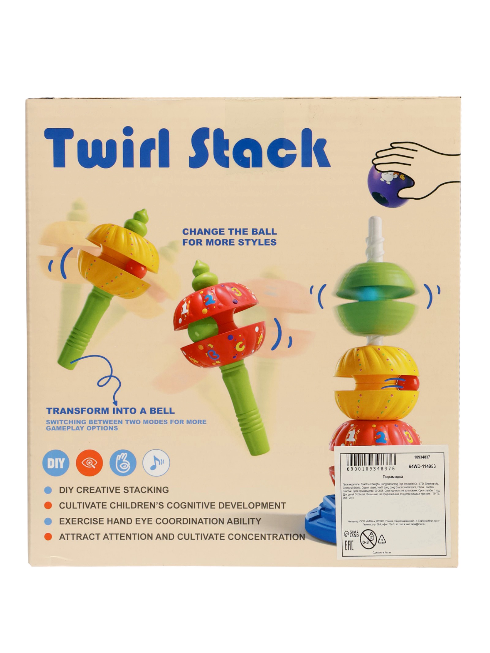 Игрушка Sima-Land пирамидка - фото 5