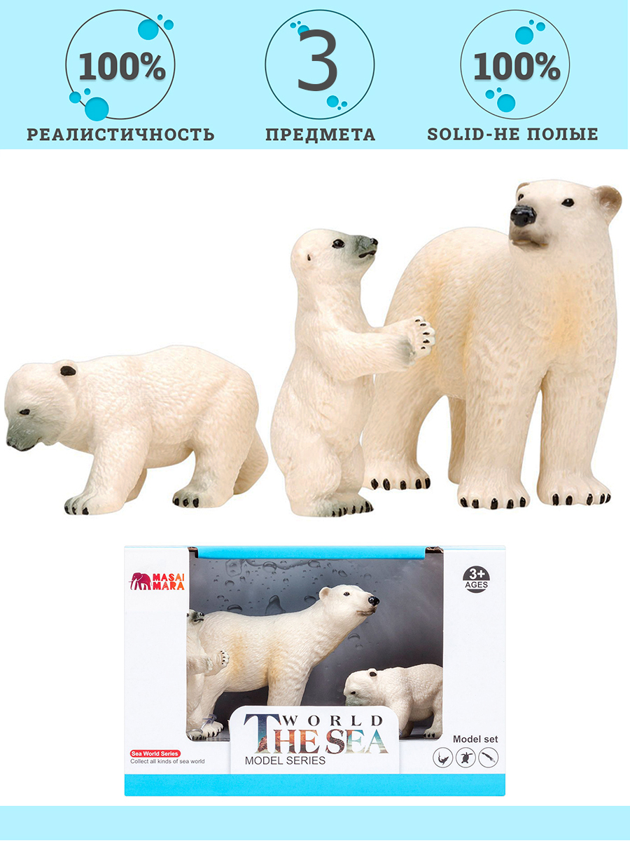 Игровой набор Masai Mara Белая медведица и медвежата - фото 1