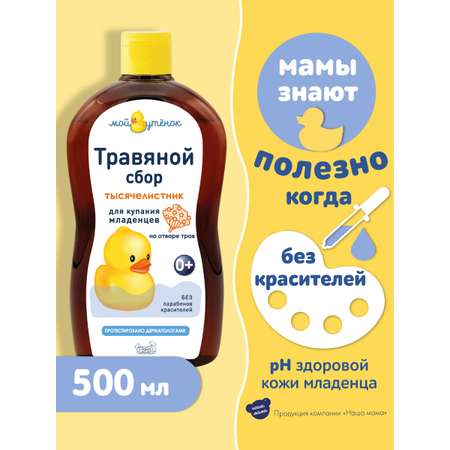 Экстракт Мой утенок Тысячелистник 500 мл