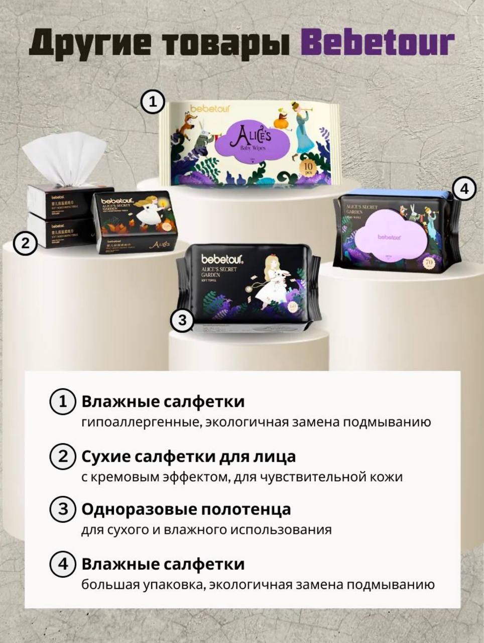 Подгузники Bebetour Alices Secret Dream NB (0-5 кг) 30 шт. - фото 5