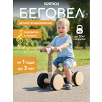 Четырехколесный беговел Solmax