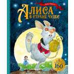 Книга Махаон Алиса в Стране чудес