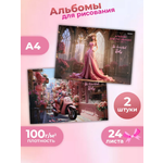 Альбом Prof-Press А4 24 лист. 2 шт.