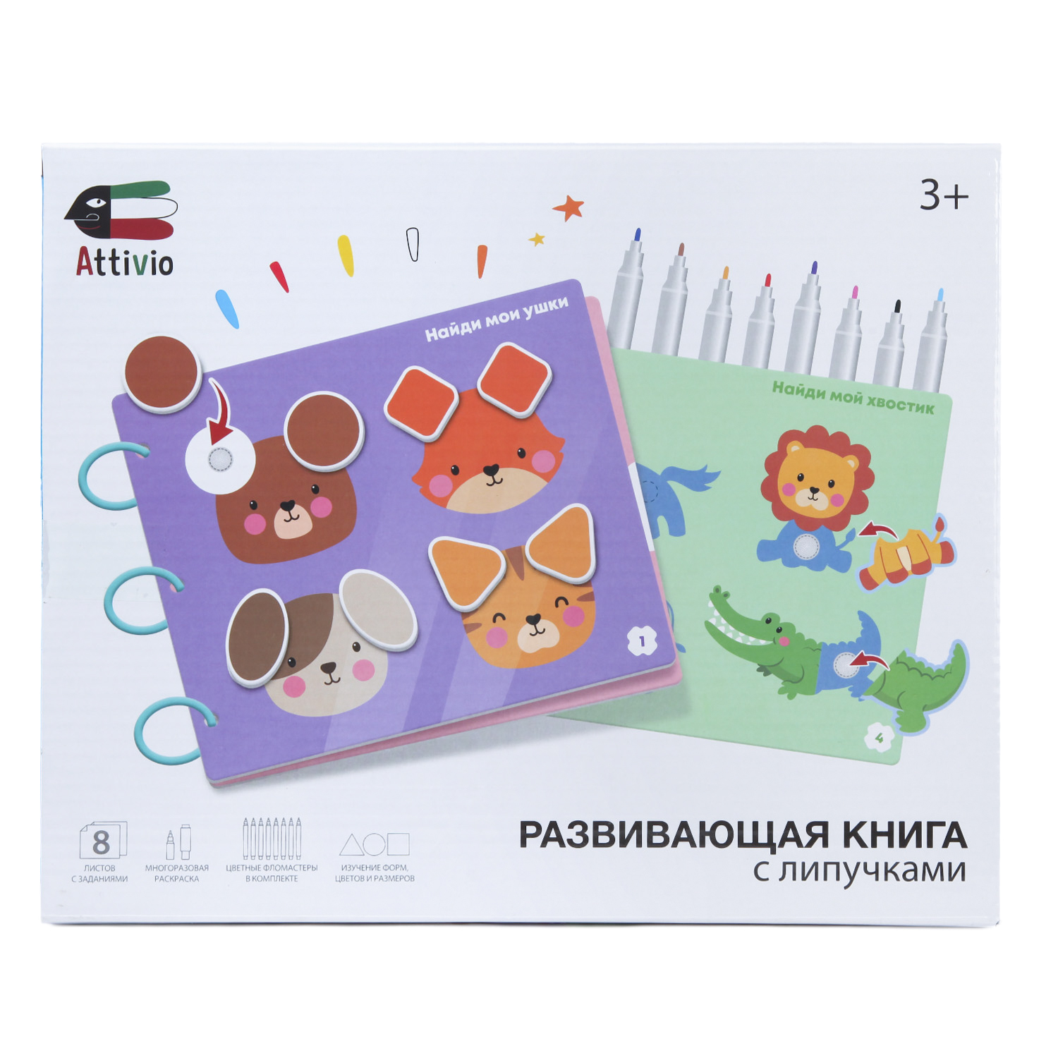 Книга развивающая Attivio Животные с маркерами и липучками 333-4 - фото 1