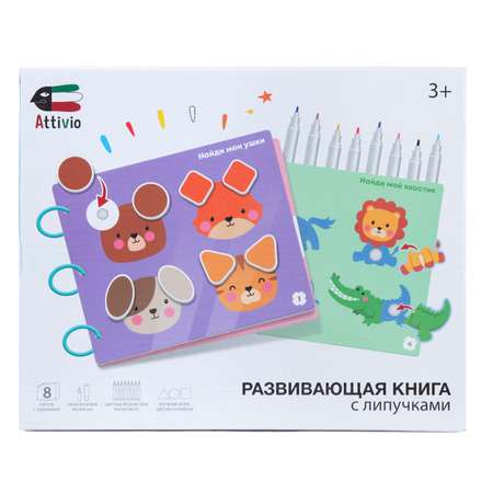 Книга развивающая Attivio Животные с маркерами и липучками 333-4