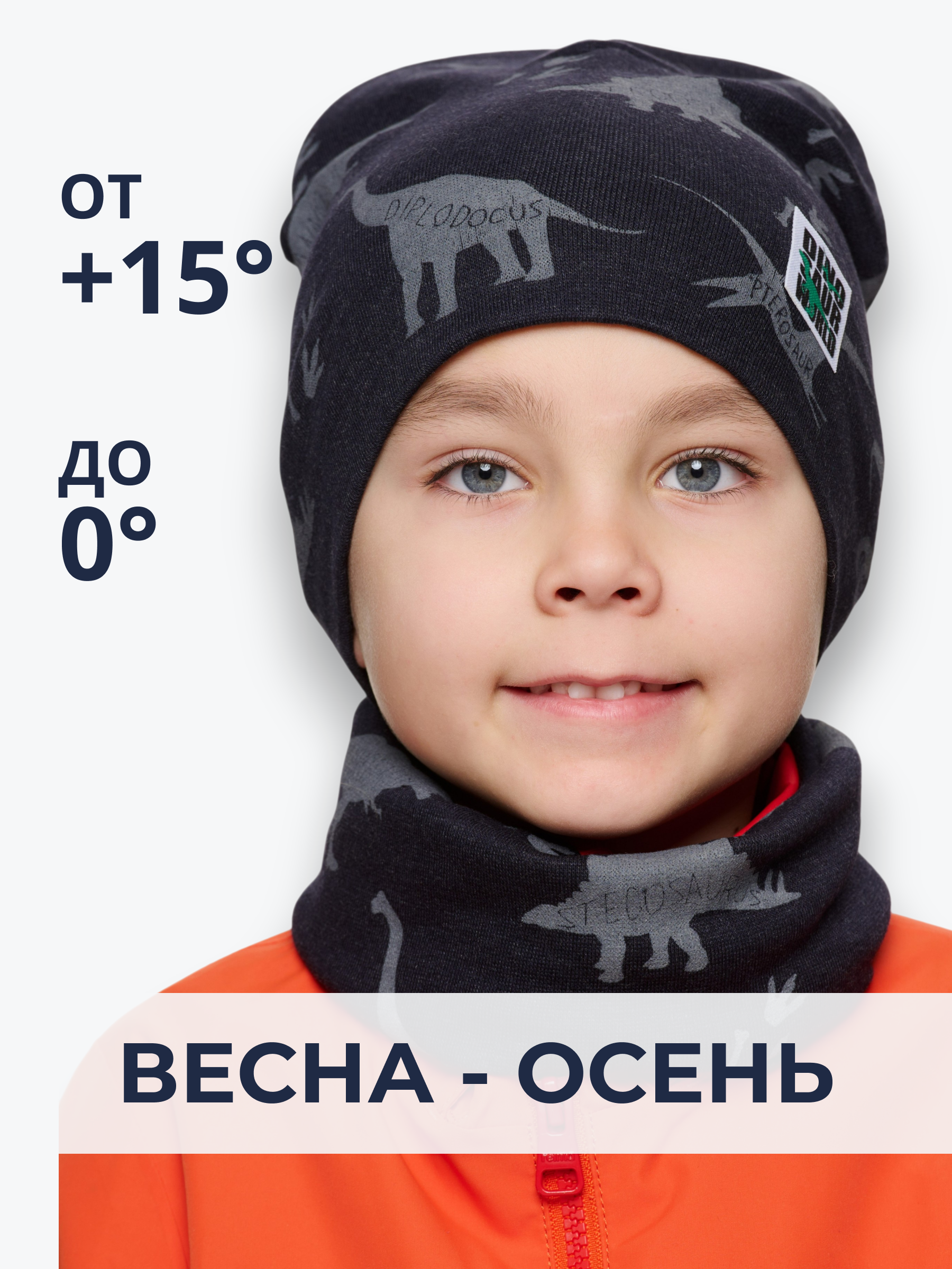 Шапка и снуд NYCkids NYC-H-20-Dinos-black - фото 3